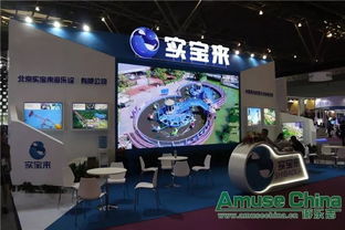 上海游樂(lè)展產(chǎn)品瀏覽 一